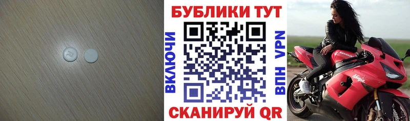 ЭКСТАЗИ таблы  Щучье 