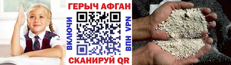 ГЕРОИН Heroin  Щучье 
