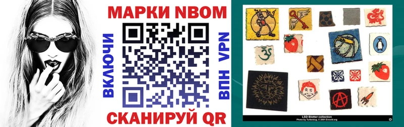 Марки NBOMe 1500мкг  мега ссылки  Щучье 
