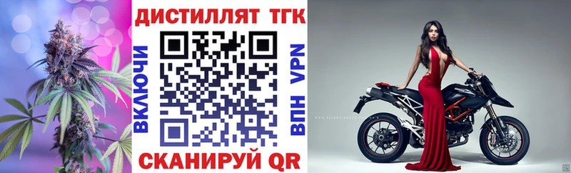 Дистиллят ТГК гашишное масло  Щучье 
